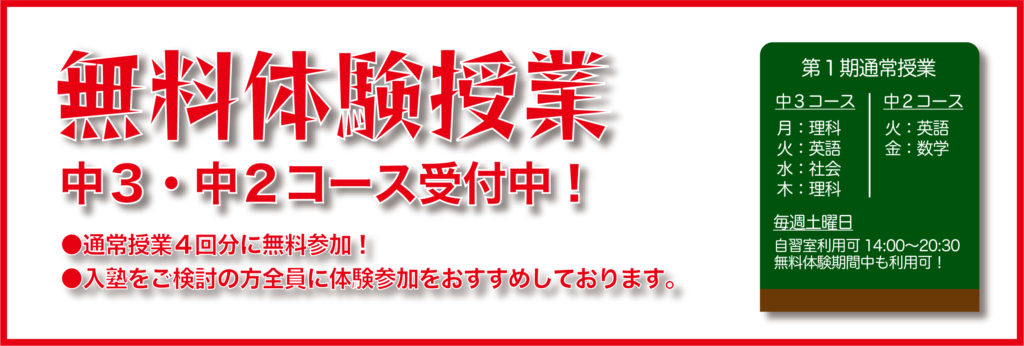 通常期コース 料金 秋田top進学塾土崎校